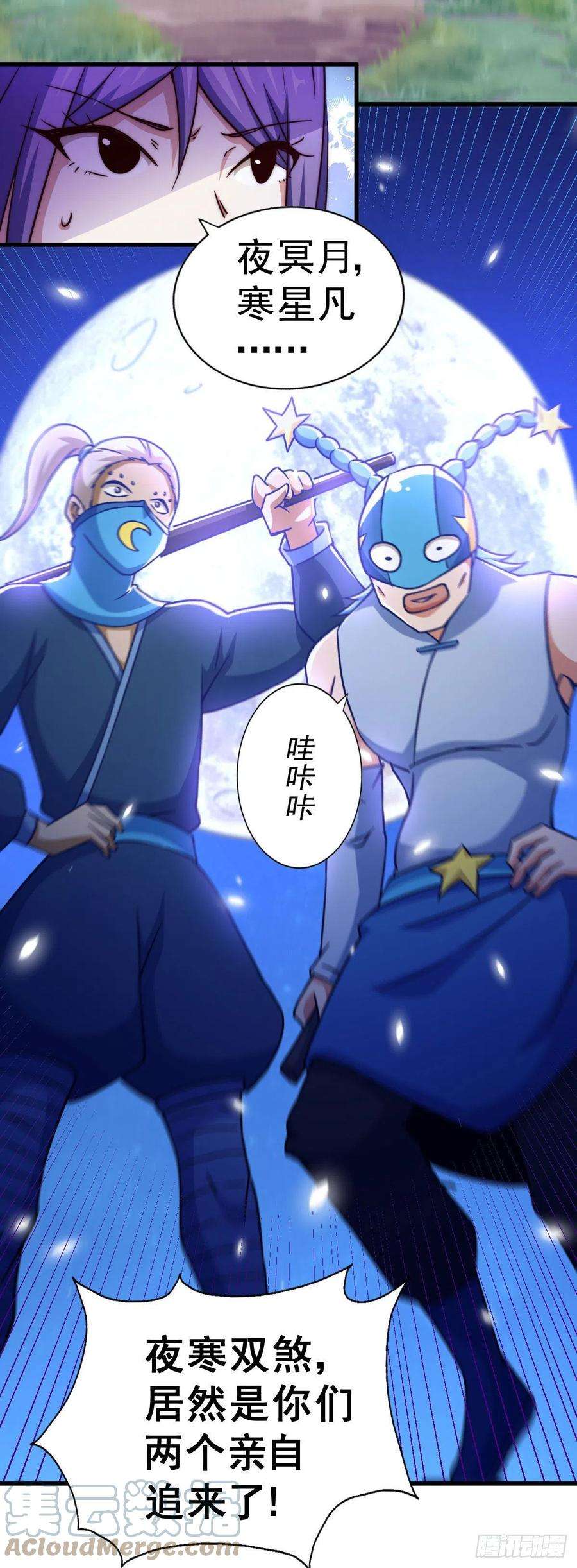 万人之上86话 易先生带着机缘来了！