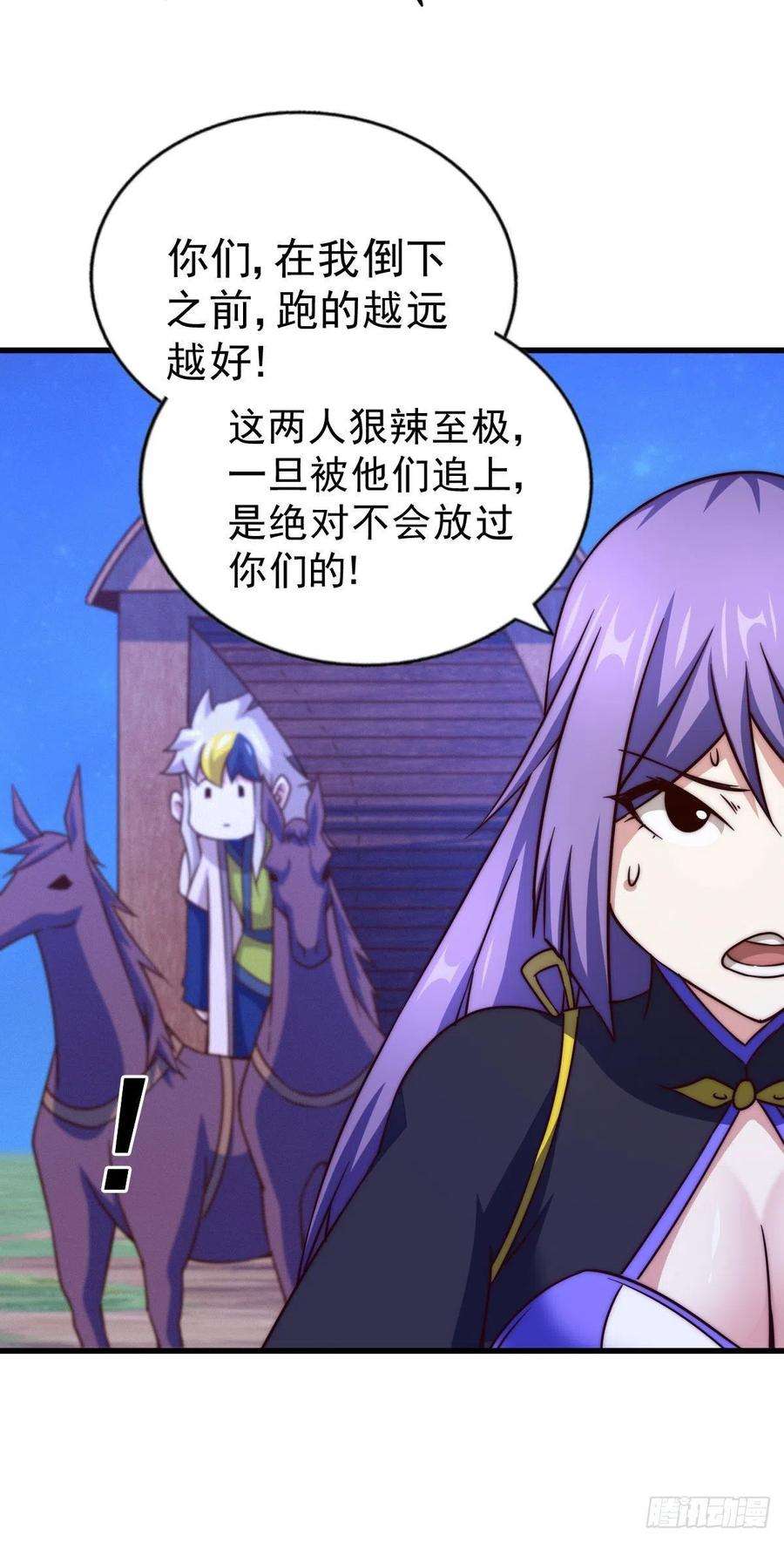万人之上86话 易先生带着机缘来了！