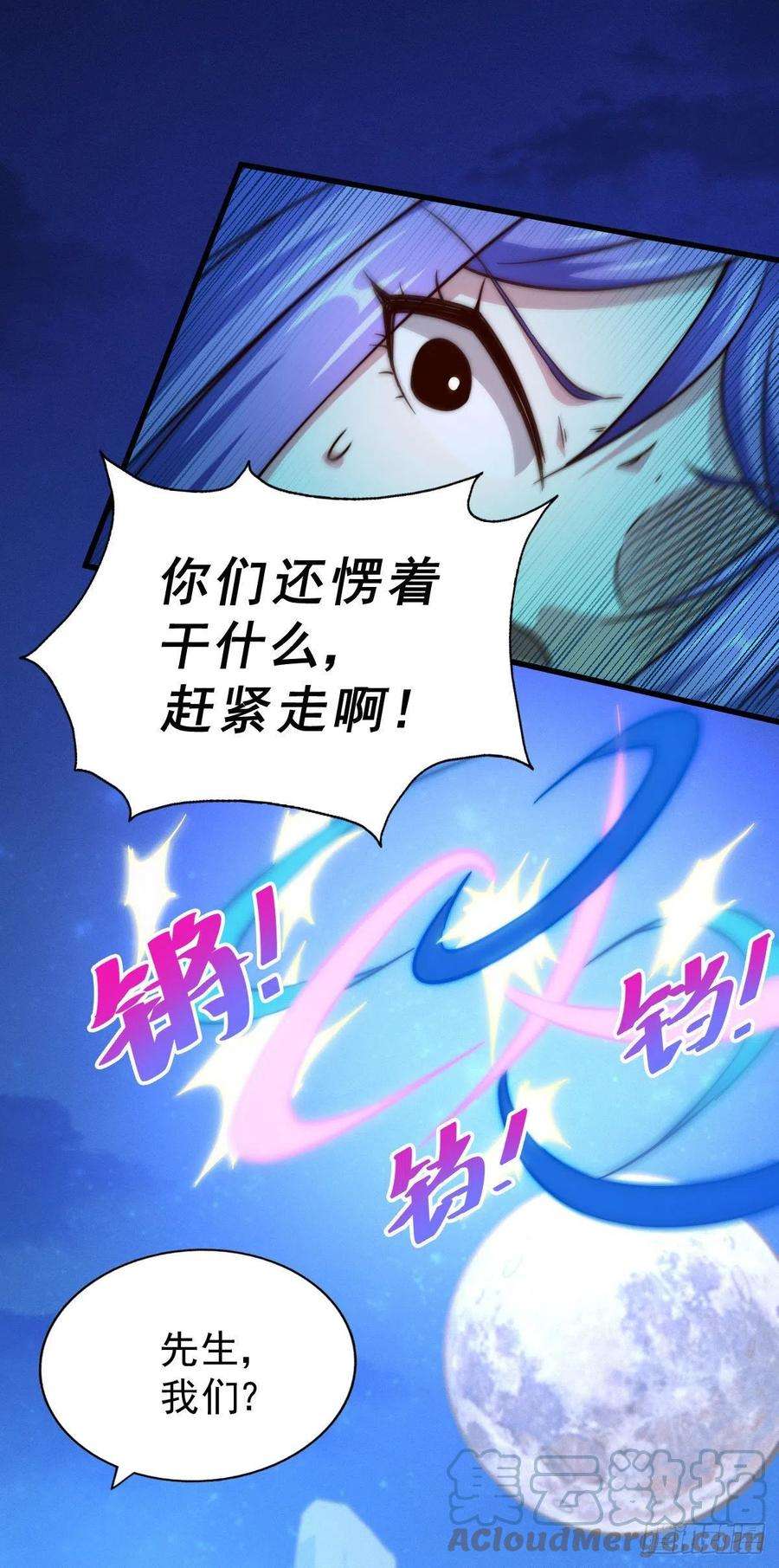 万人之上86话 易先生带着机缘来了！