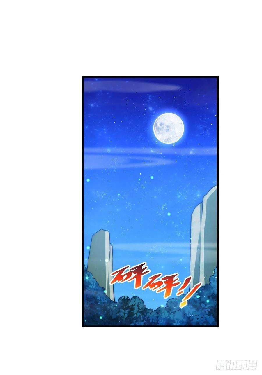万人之上87话 李一涵有眼无珠！！