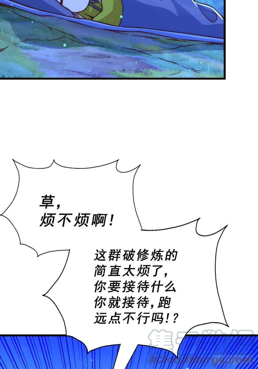 万人之上87话 李一涵有眼无珠！！