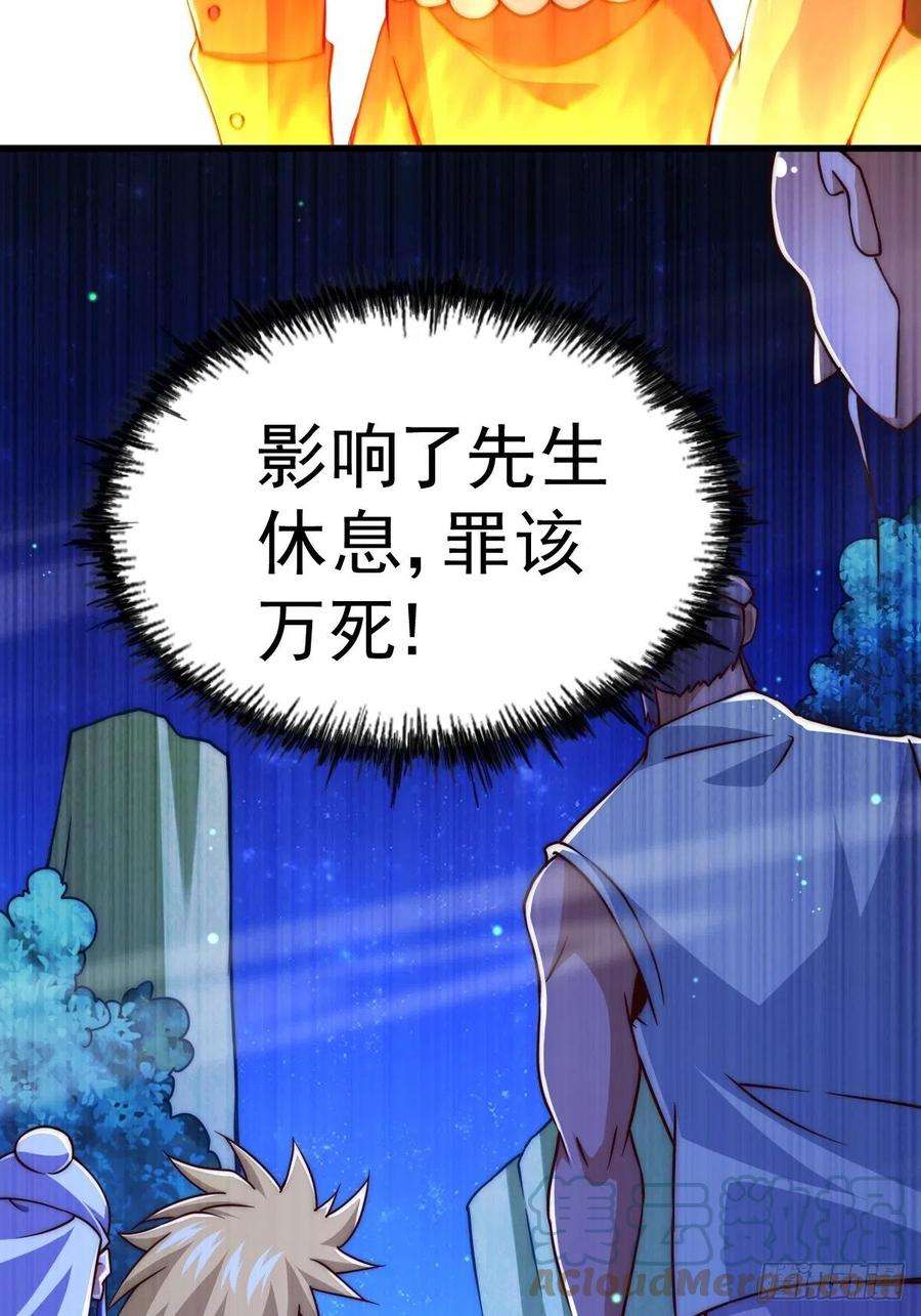 万人之上87话 李一涵有眼无珠！！