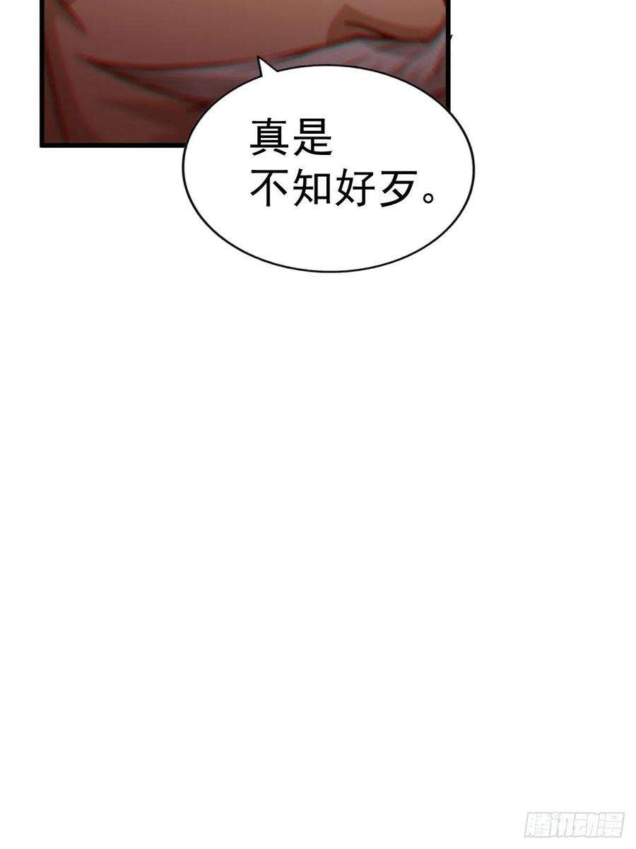 万人之上87话 李一涵有眼无珠！！