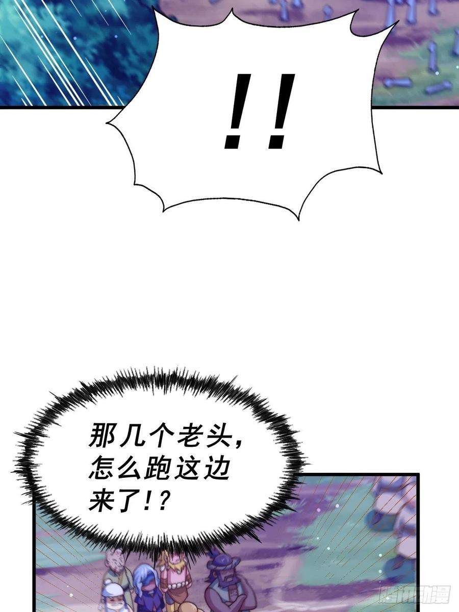 万人之上87话 李一涵有眼无珠！！