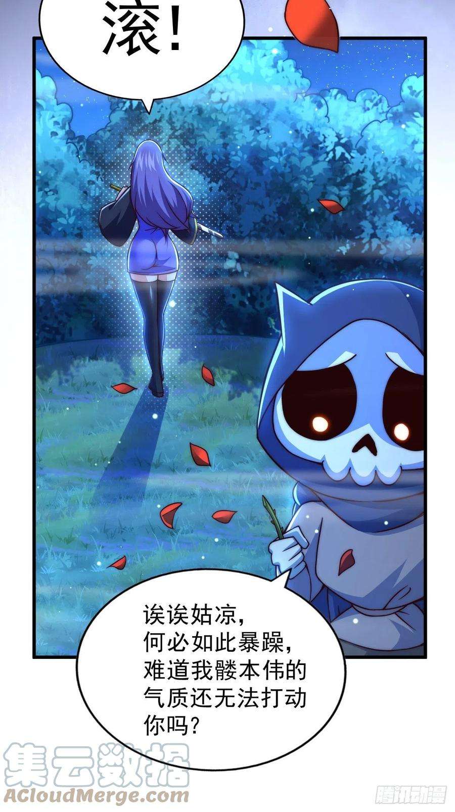 万人之上87话 李一涵有眼无珠！！