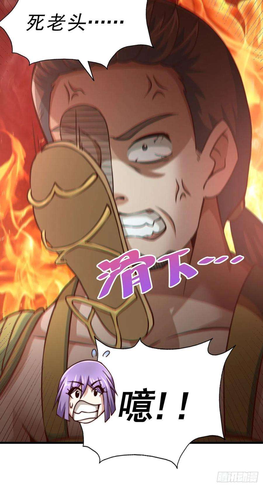 万人之上87话 李一涵有眼无珠！！