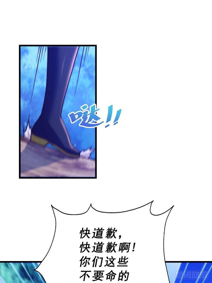 万人之上87话 李一涵有眼无珠！！