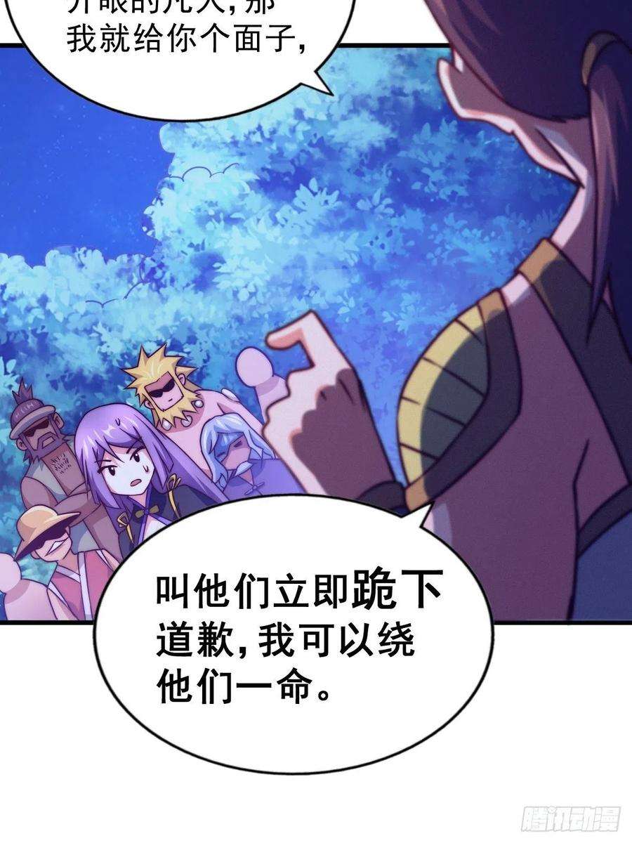 万人之上87话 李一涵有眼无珠！！