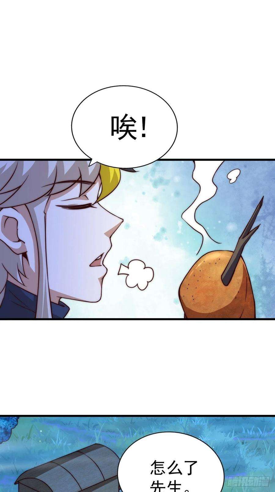 万人之上87话 李一涵有眼无珠！！
