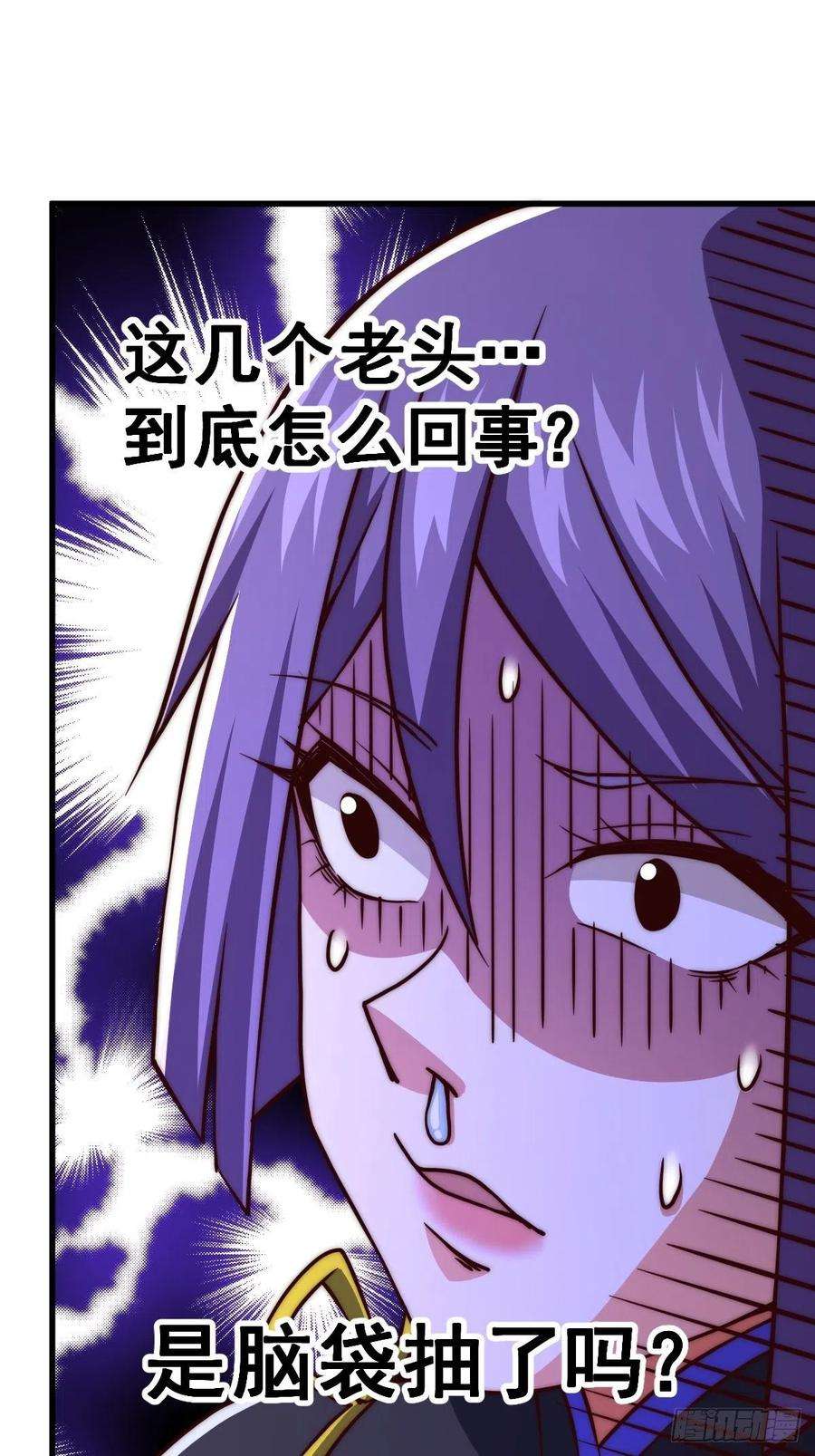 万人之上87话 李一涵有眼无珠！！