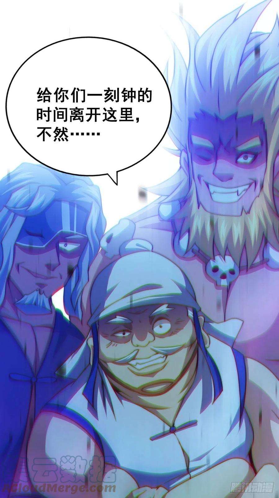 万人之上87话 李一涵有眼无珠！！
