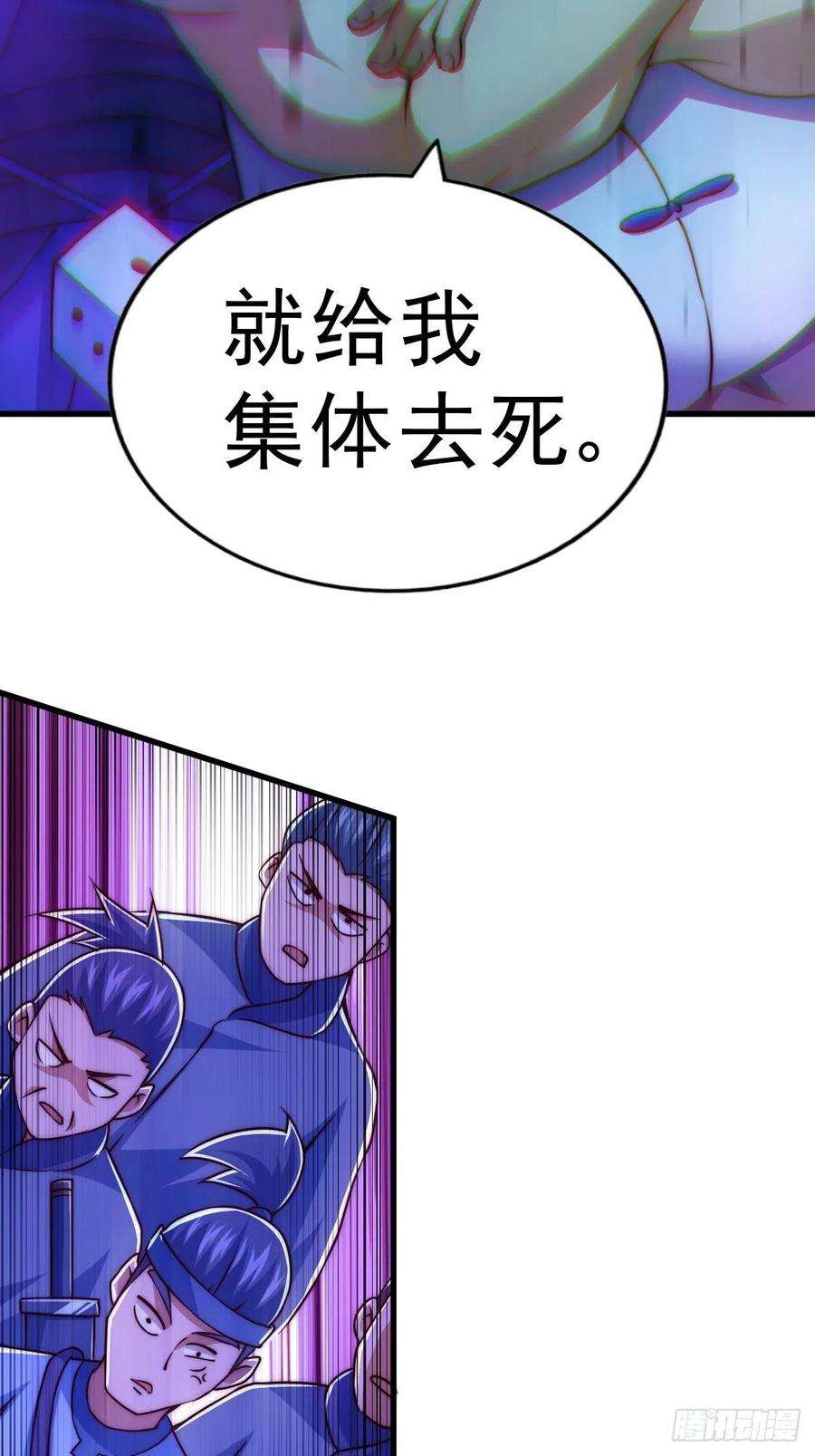 万人之上87话 李一涵有眼无珠！！