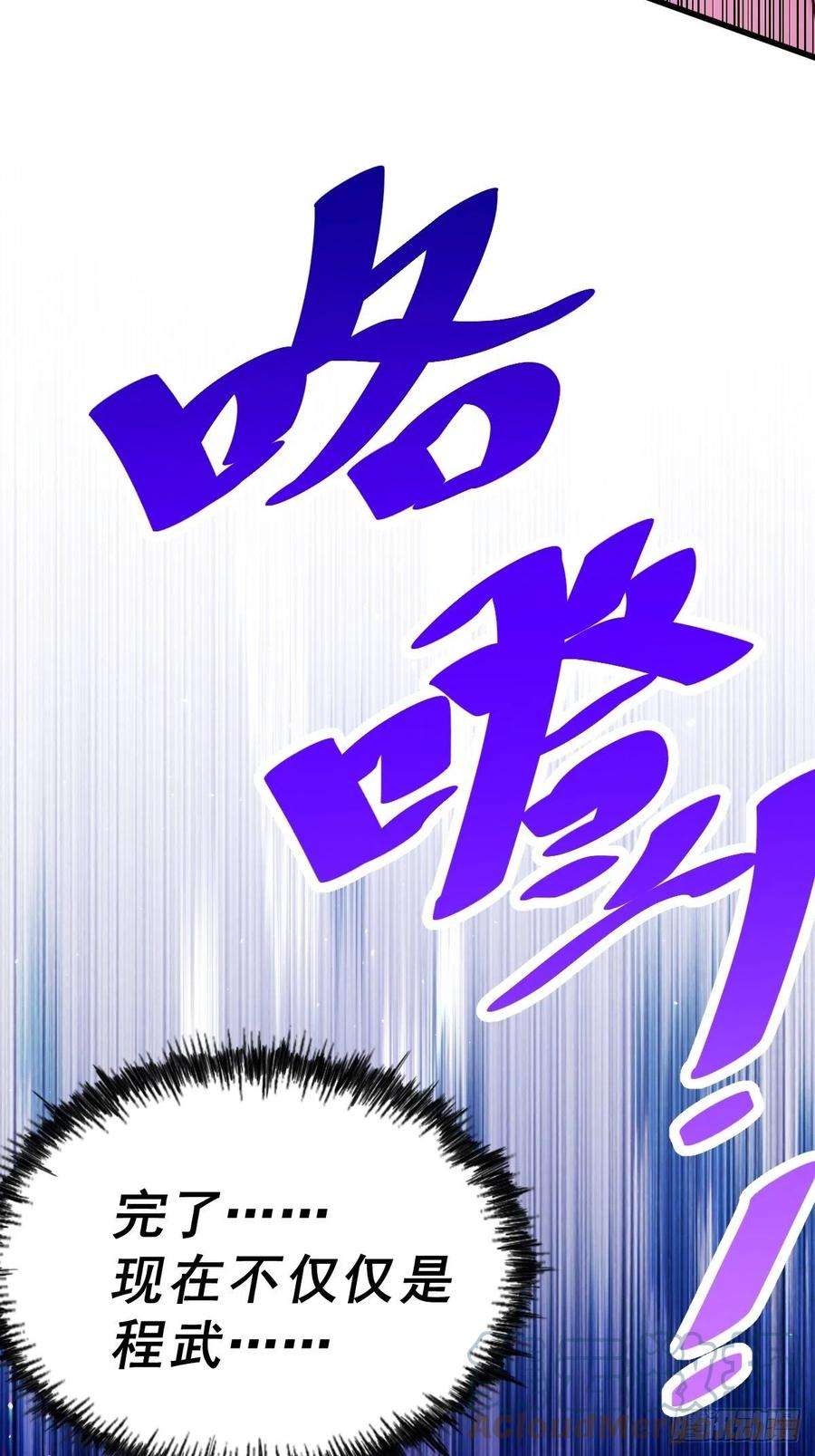 万人之上87话 李一涵有眼无珠！！
