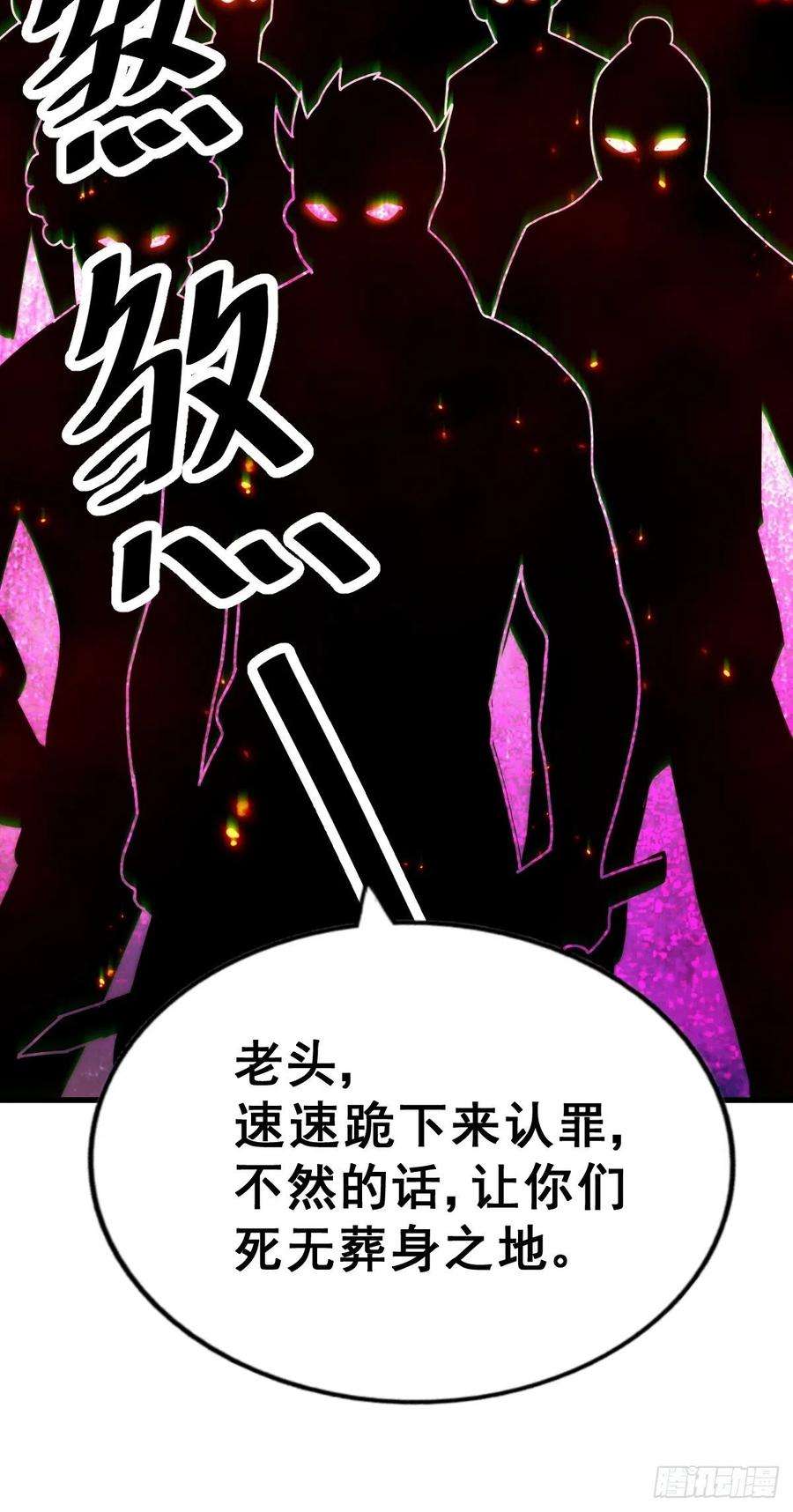 万人之上87话 李一涵有眼无珠！！