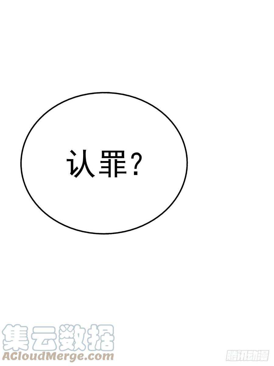 万人之上87话 李一涵有眼无珠！！