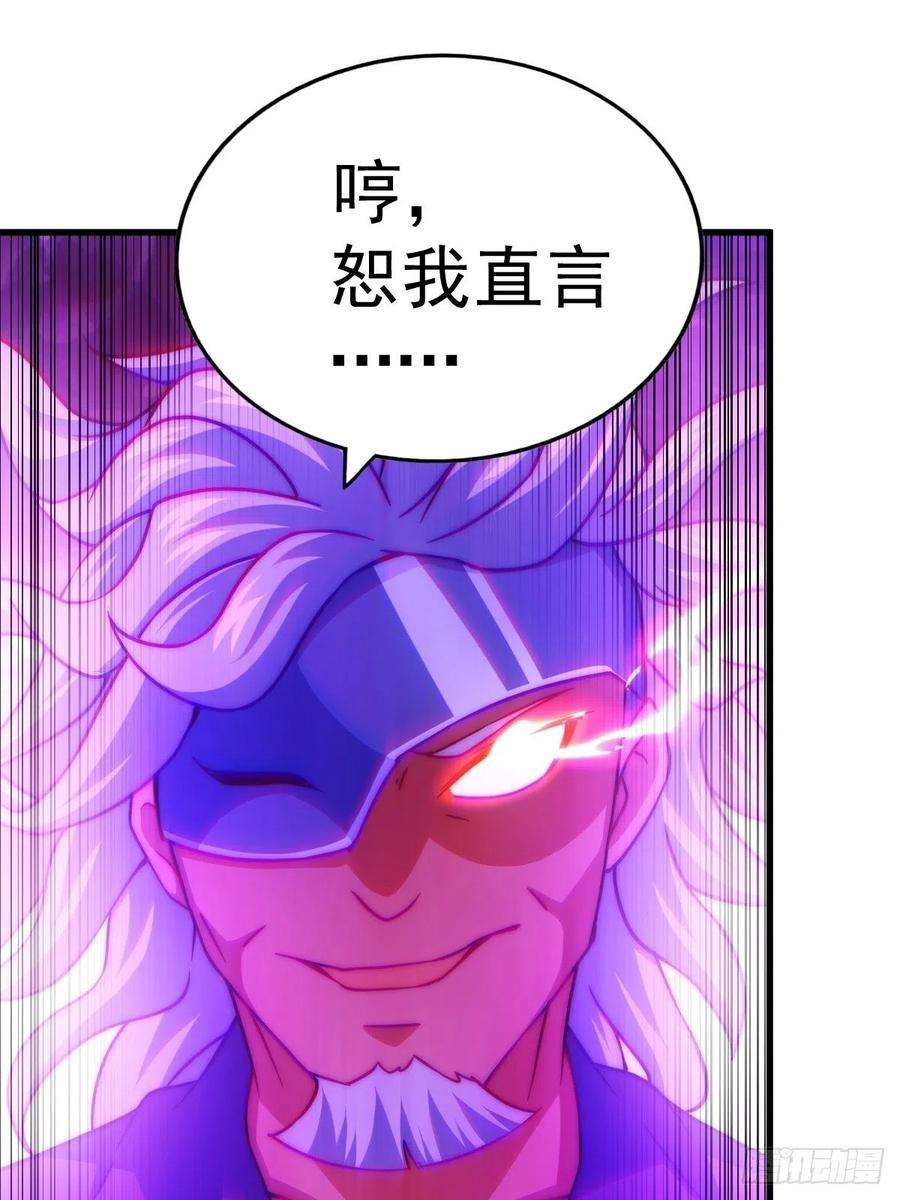 万人之上87话 李一涵有眼无珠！！
