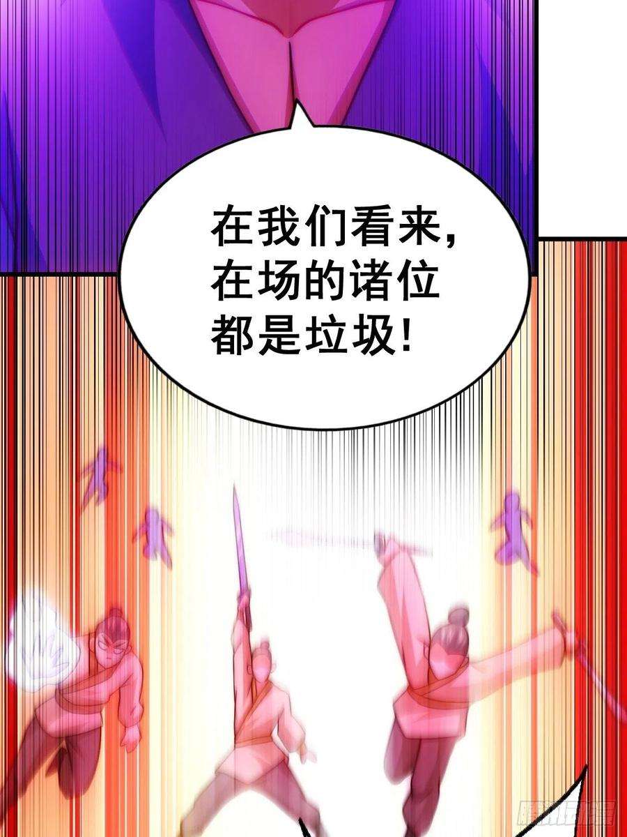 万人之上87话 李一涵有眼无珠！！