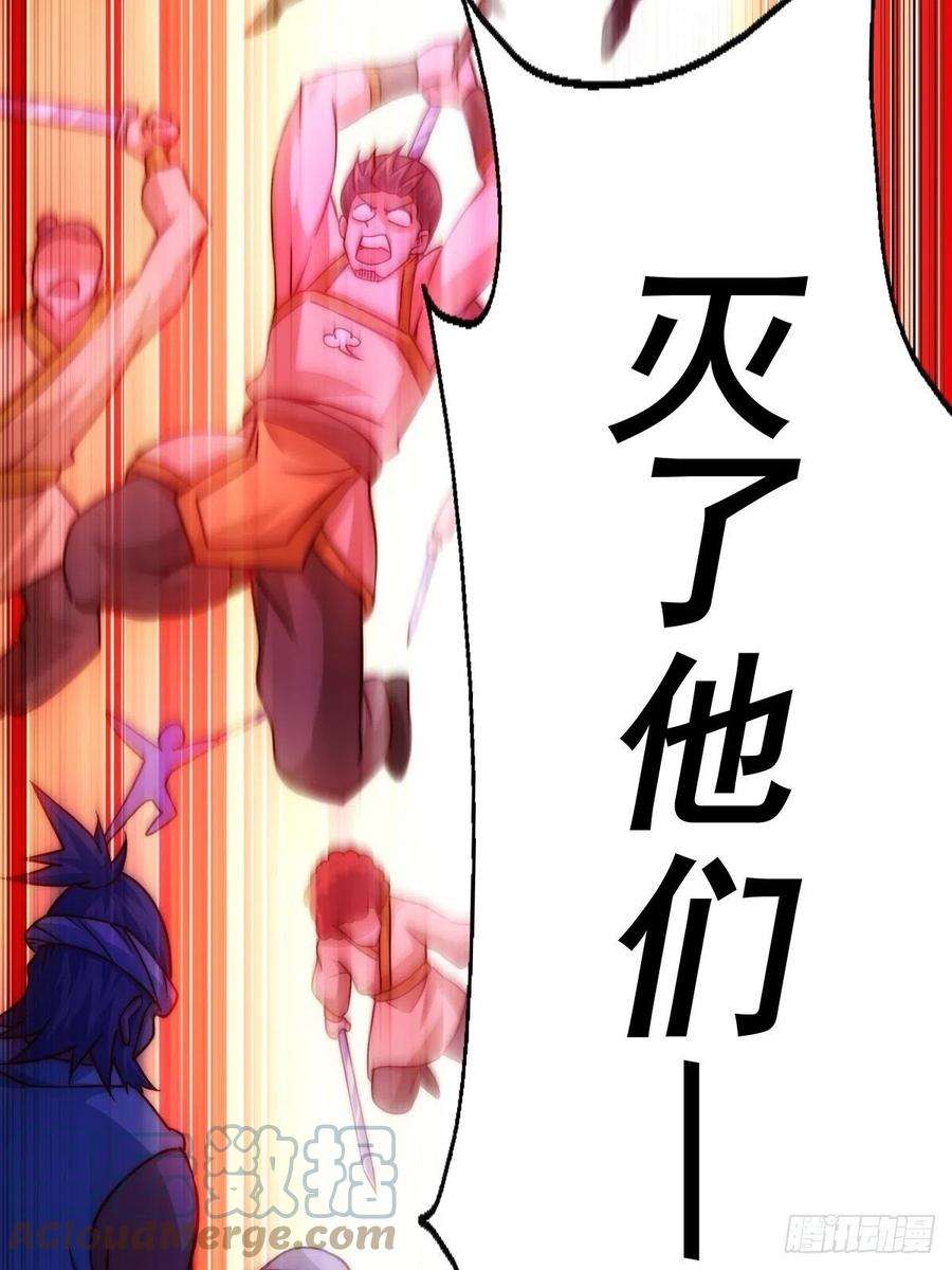 万人之上87话 李一涵有眼无珠！！