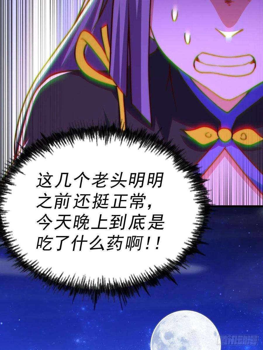 万人之上87话 李一涵有眼无珠！！