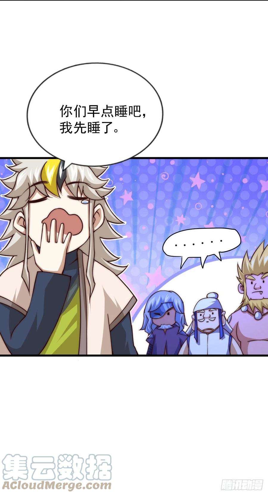 万人之上87话 李一涵有眼无珠！！