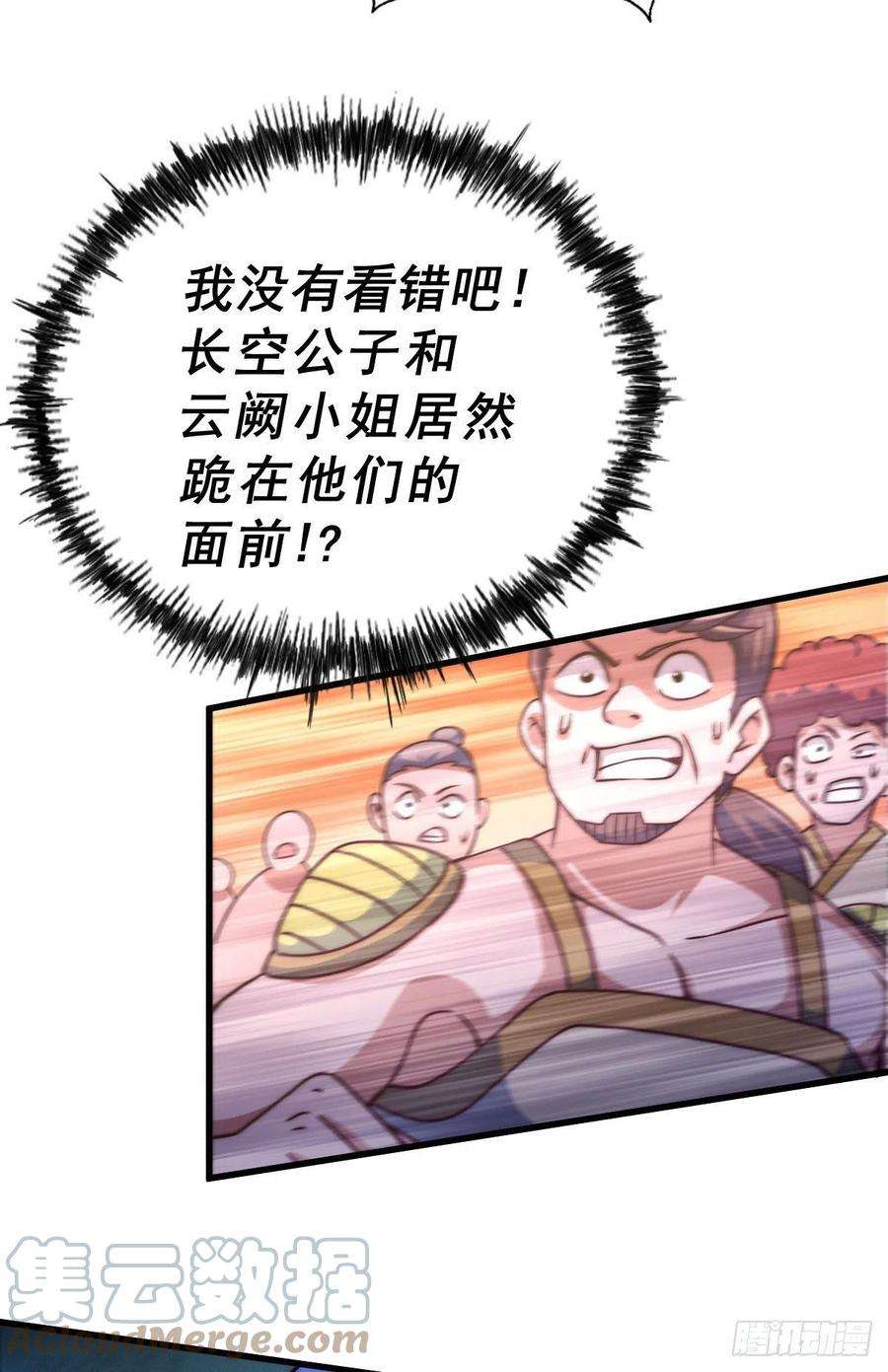 万人之上88话 打扰先生睡觉罪该万死