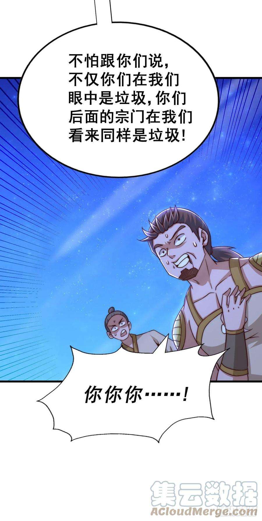 万人之上88话 打扰先生睡觉罪该万死