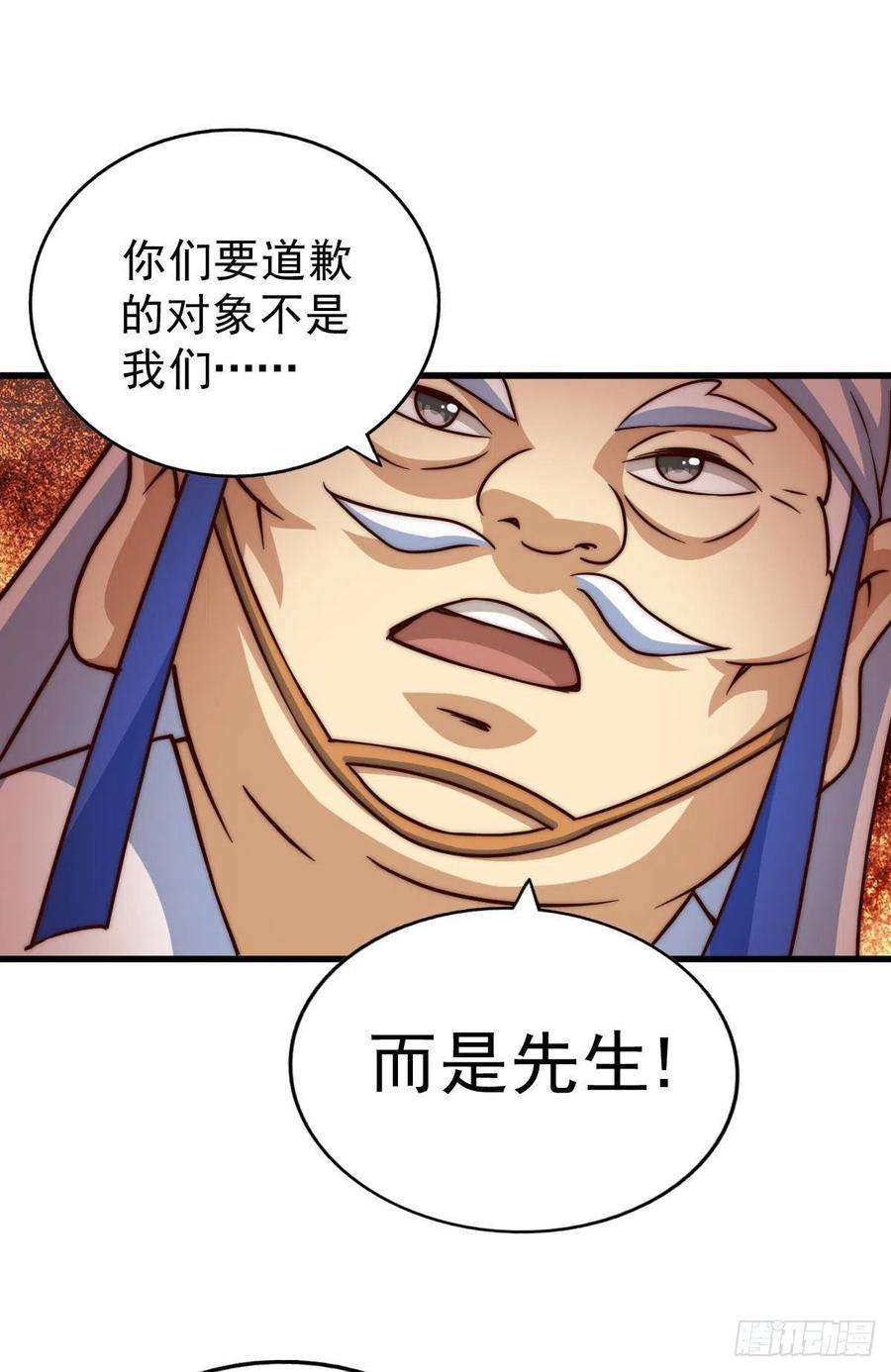 万人之上88话 打扰先生睡觉罪该万死