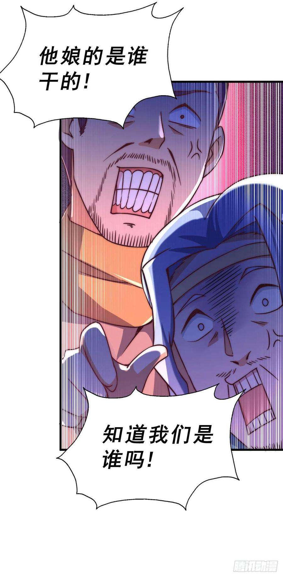 万人之上88话 打扰先生睡觉罪该万死