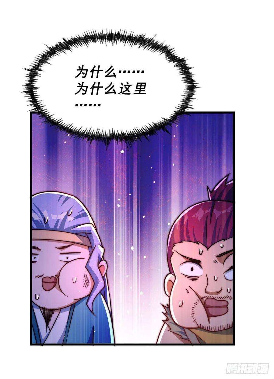 万人之上88话 打扰先生睡觉罪该万死