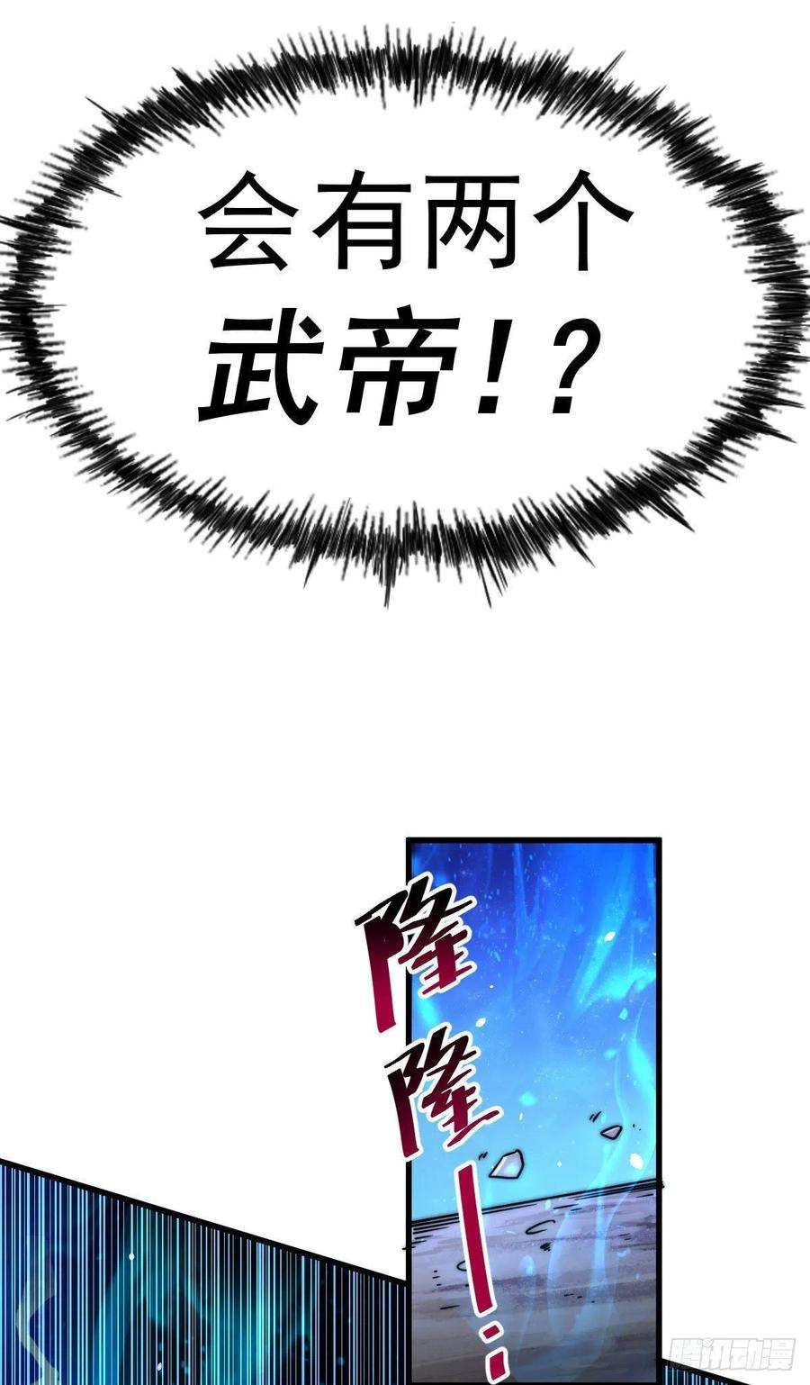 万人之上88话 打扰先生睡觉罪该万死