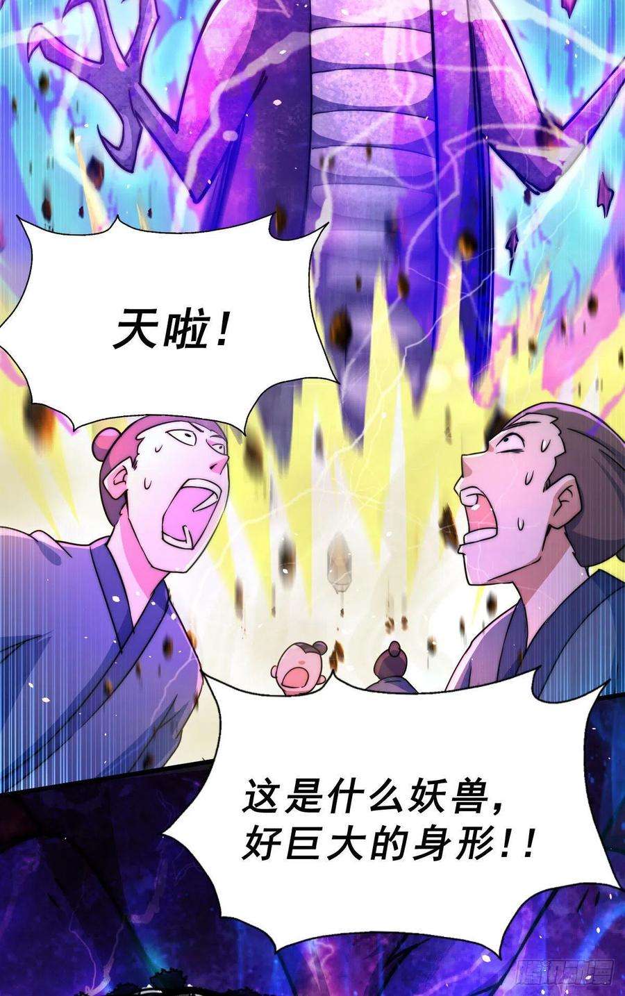 万人之上88话 打扰先生睡觉罪该万死