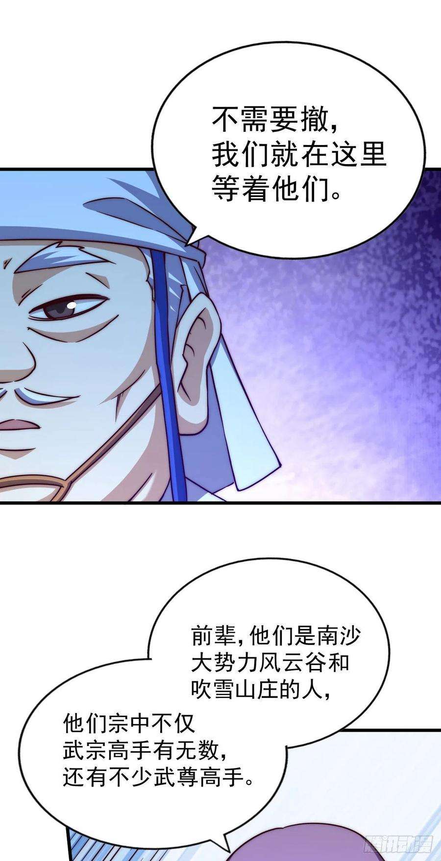 万人之上88话 打扰先生睡觉罪该万死