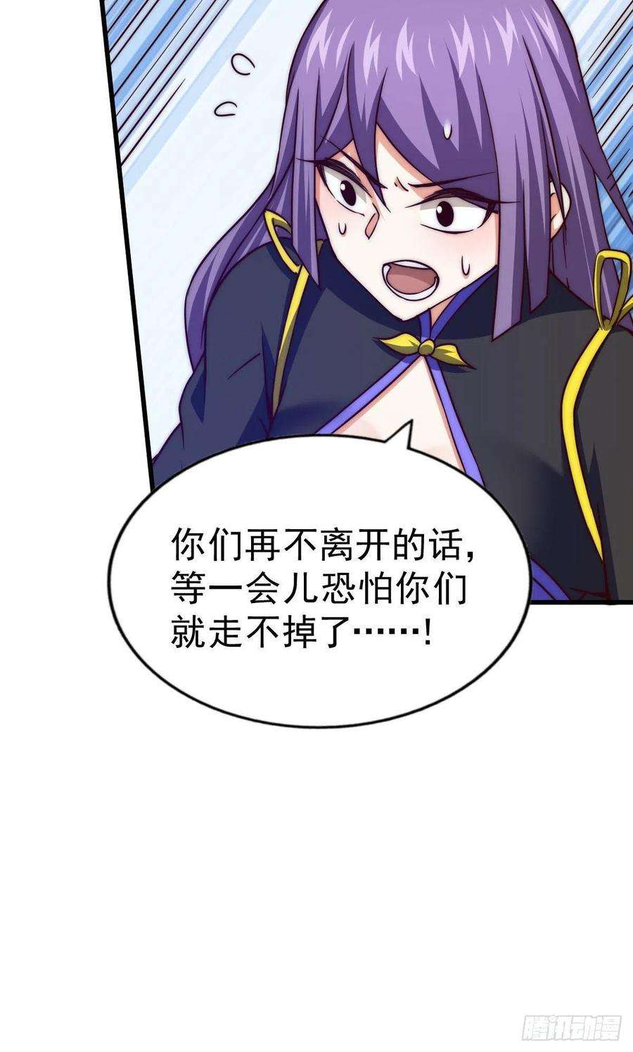 万人之上88话 打扰先生睡觉罪该万死