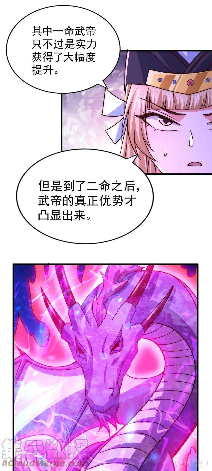 万人之上89话 重新定义凡人