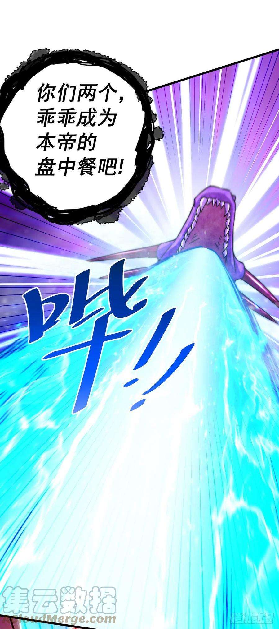 万人之上89话 重新定义凡人