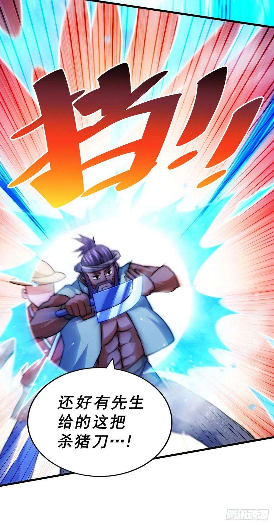 万人之上89话 重新定义凡人