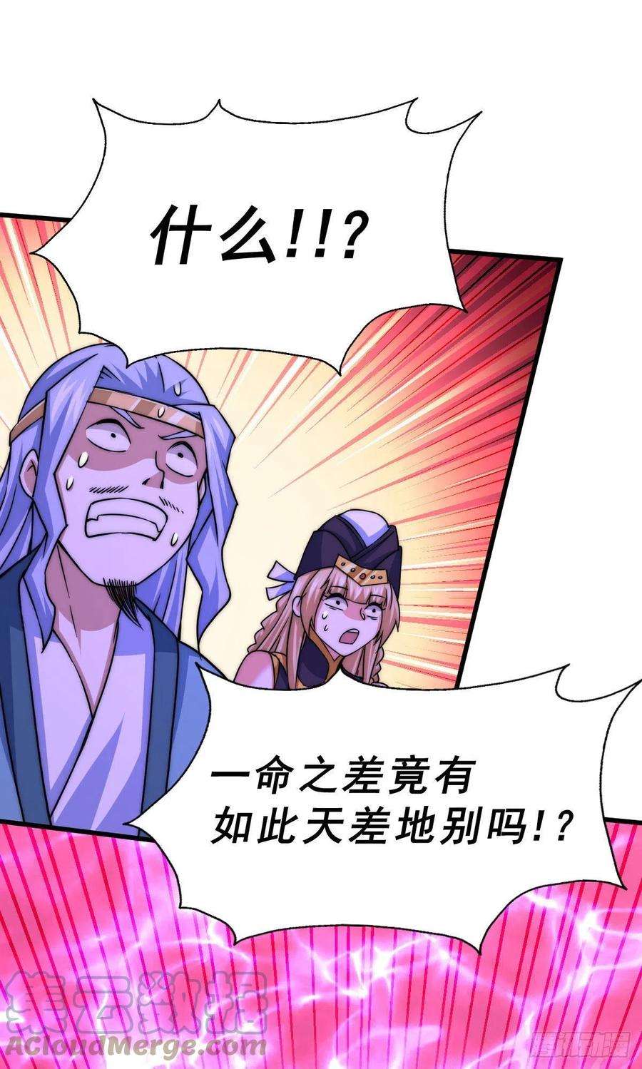 万人之上89话 重新定义凡人