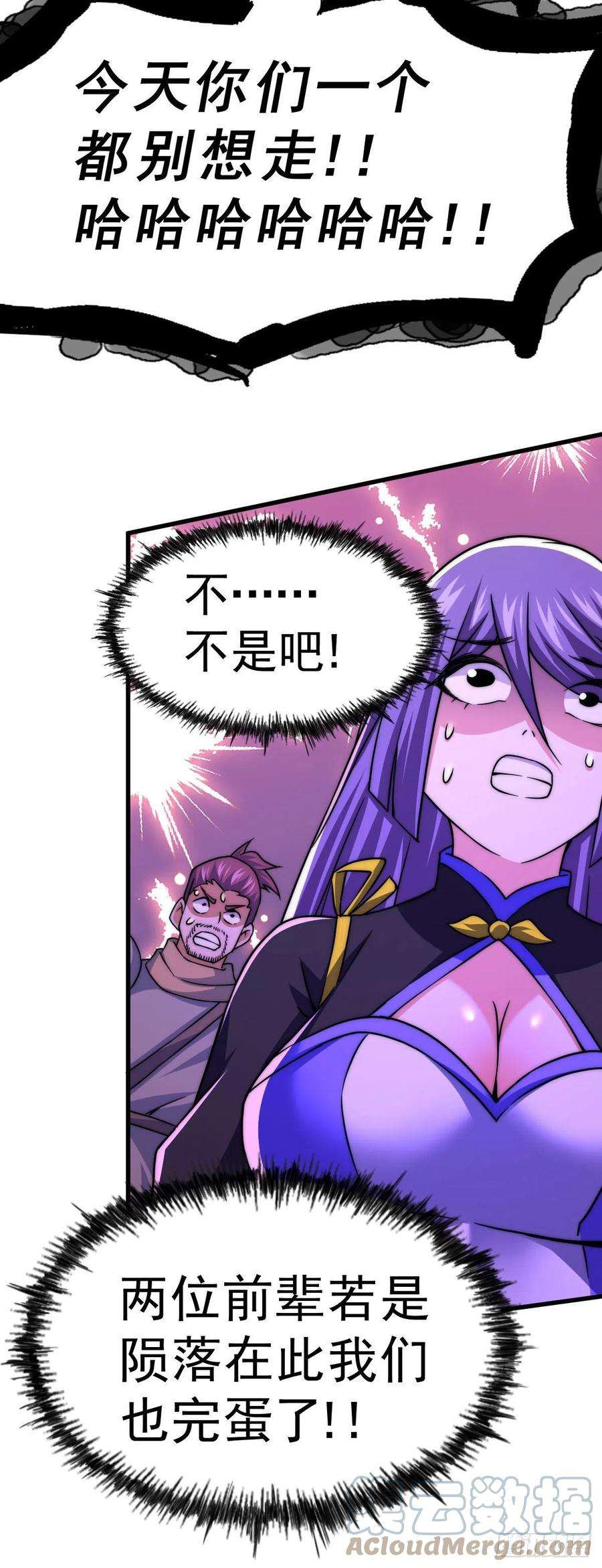 万人之上89话 重新定义凡人