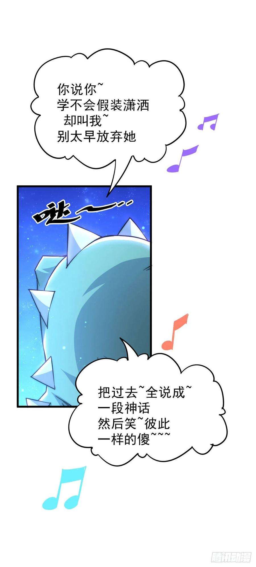 万人之上89话 重新定义凡人