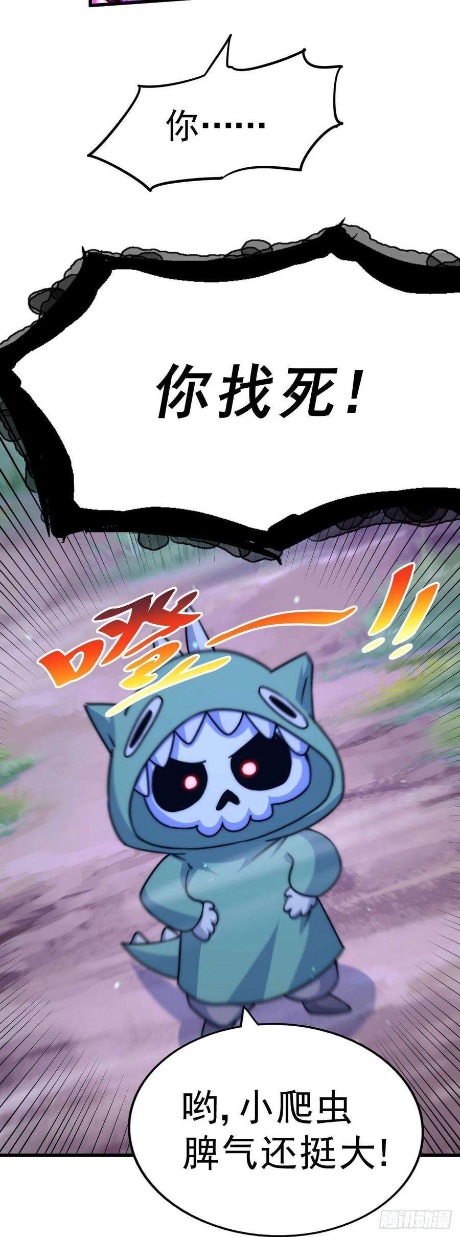 万人之上89话 重新定义凡人