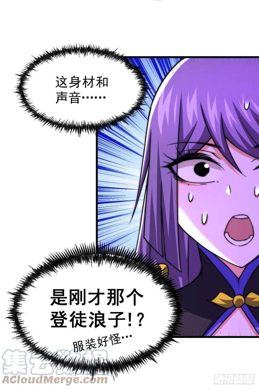 万人之上89话 重新定义凡人