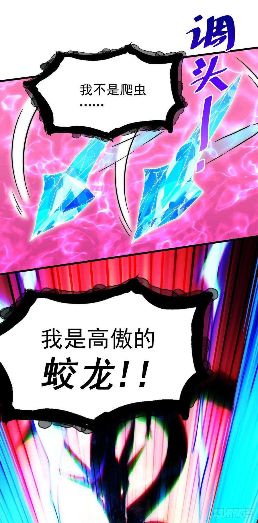 万人之上89话 重新定义凡人