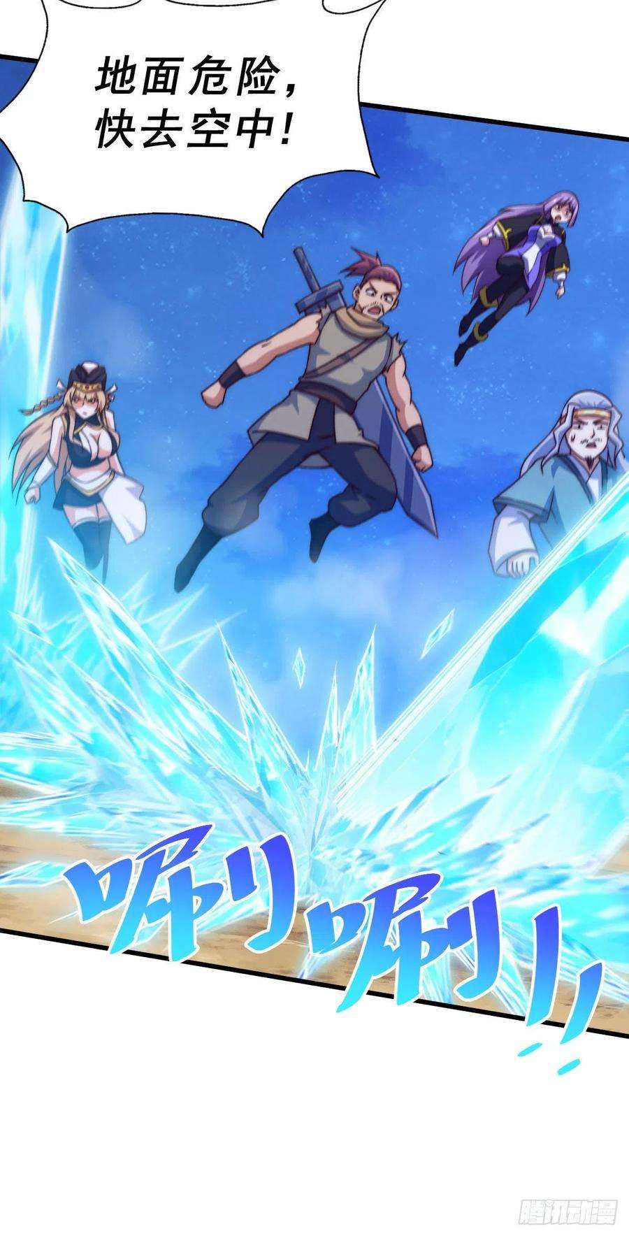 万人之上89话 重新定义凡人