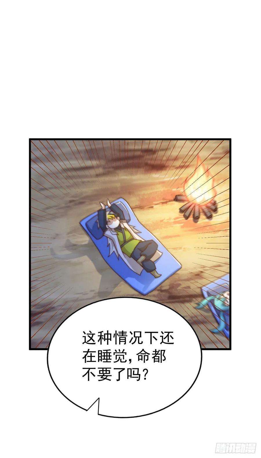 万人之上89话 重新定义凡人