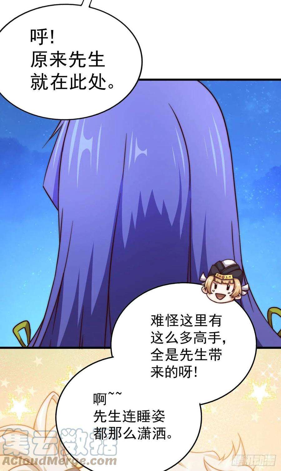 万人之上89话 重新定义凡人