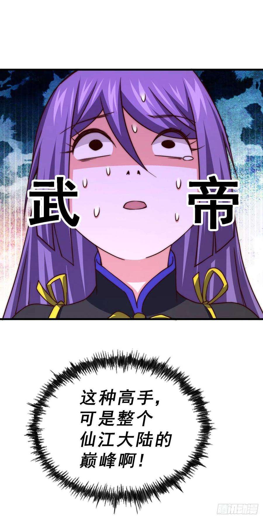 万人之上89话 重新定义凡人