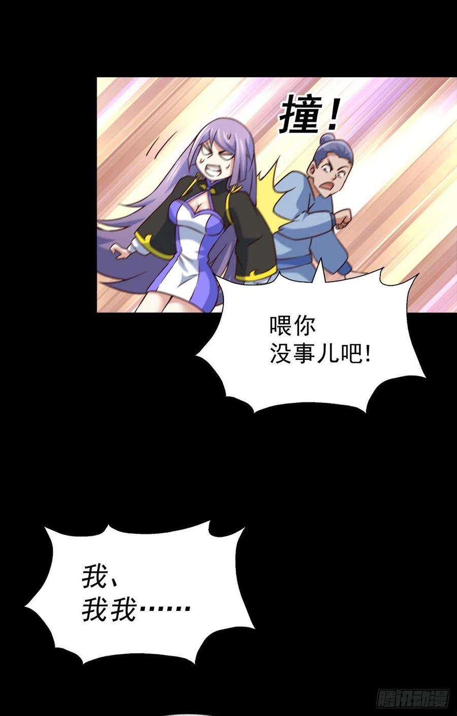 万人之上89话 重新定义凡人