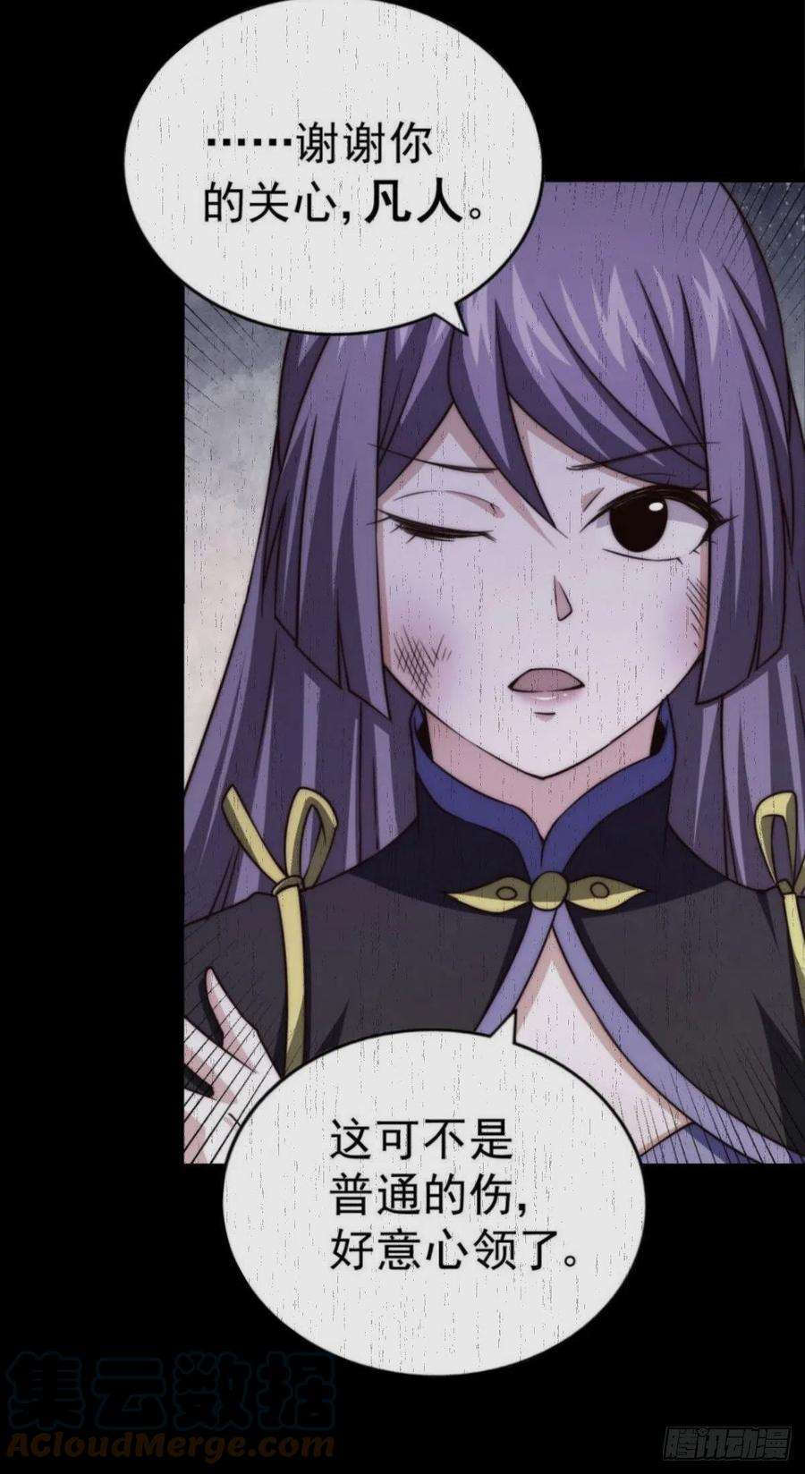 万人之上89话 重新定义凡人