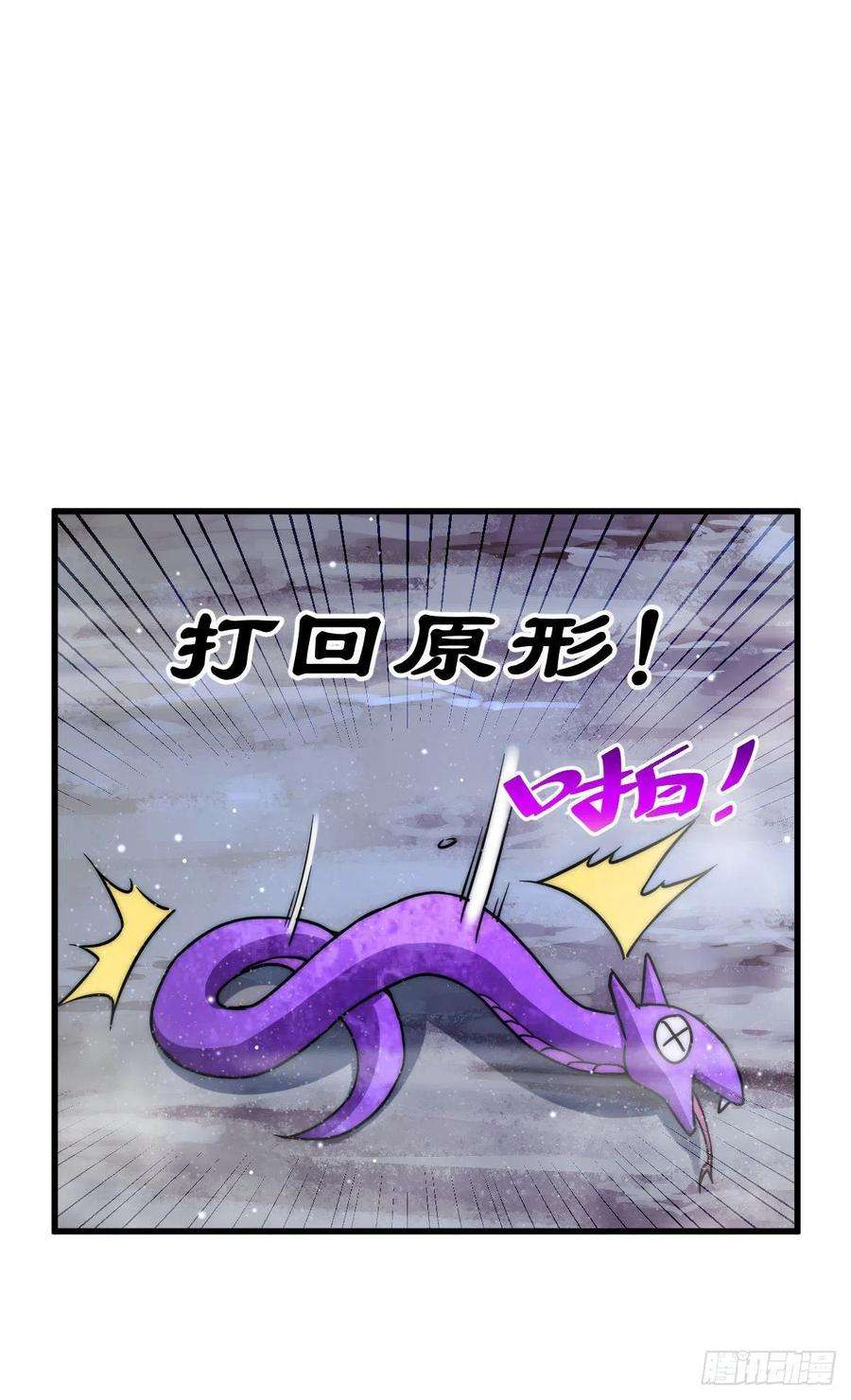 万人之上89话 重新定义凡人
