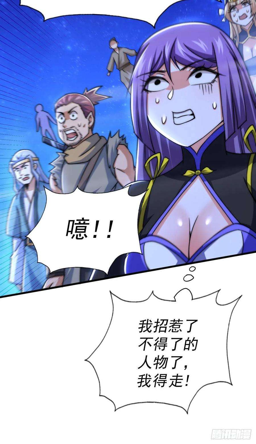 万人之上89话 重新定义凡人
